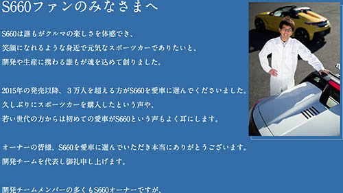 ホンダが2人乗りミッドシップ軽オープン S660 の生産終了を発表 累計3万台以上生産も最近は月間販売台数0台強で推移 最後の特別仕様車 S660 Modulo X Version Z を発売 ネタとぴ