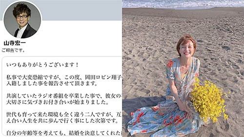 山寺宏一さん 59 と岡田ロビン翔子さん 28 が結婚を報告 共演していたラジオ番組を卒業した事で大切さに気づいた 年齢等を考えても結婚を決意してくれた彼女には感謝しかありません ネタとぴ 山寺宏一さん 59 と岡田ロビン翔子さん 28 が結婚を報告 共演していたラジオ番組を卒業した事で大切さに気づいた 年齢等を考えても結婚を決意してくれた彼女には感謝しかありません ネタとぴ
