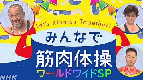 地上波でエガちゃんが見られるぞ 本日3日 木 放送の アメトーーク は 緊急 江頭2 50sp 凄まじい伝説を振り返り 食レポに初挑戦 熱湯風呂with出川 アンガ田中も ネタとぴ