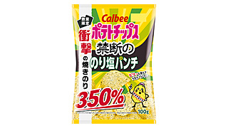 350 の衝撃 禁断の味 がパワーアップして復活 有明海産のりを350 増量した ポテトチップス 禁断ののり塩パンチ セブン イレブン限定発売 ネタとぴ