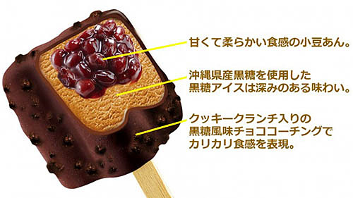 まんじゅう まんじゅう というありそうでなかった組み合わせのアイス カリカリ食感を楽しむ黒糖アイス あいすまんじゅう かりんとうまんじゅう が発売 ネタとぴ