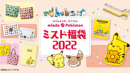 新品、本物、当店在庫だから安心】 ミスターポケモン様 入金用 ２回目