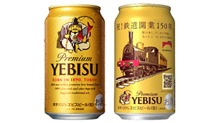 ヱビスビール「鉄道開業150年記念」缶をJR駅売店で数量限定発売