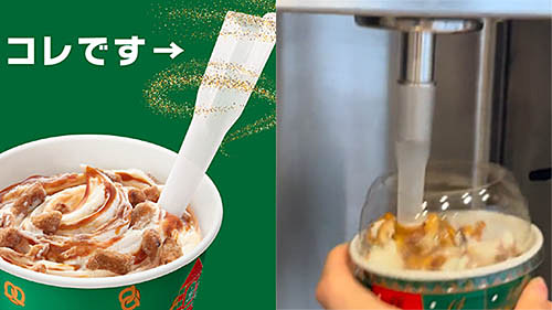 「マックフルーリー」に付いているのはストローじゃないんです! マクドナルドの公式Twitterがツイートした意外な作り方の動画が話題に ネタとぴ