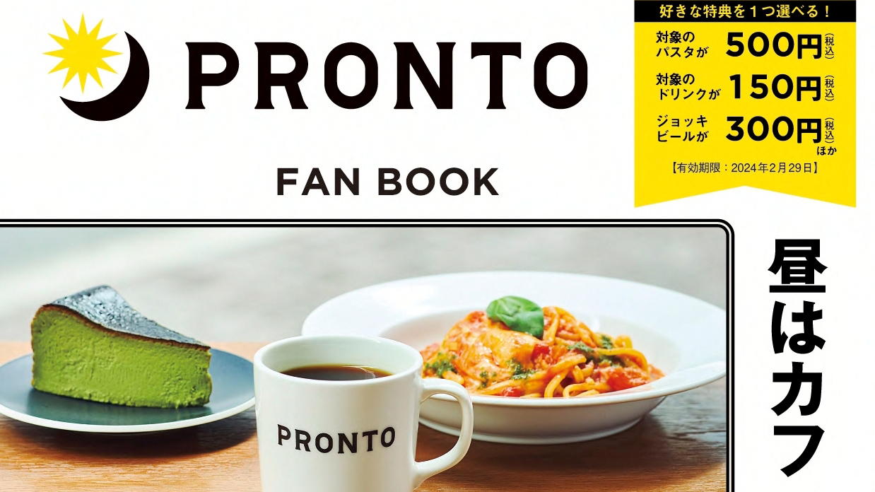 NEW PRONTO FAN BOOK ecousarecycling.com