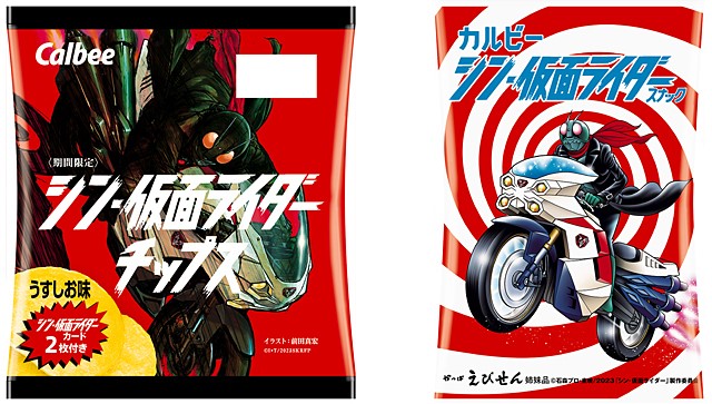 でおすすめアイテム。 シン仮面ライダーチップス No.47ラッキーカード