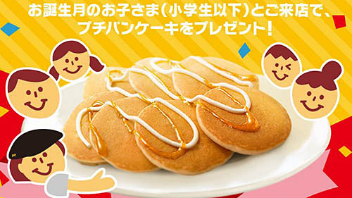 マック】ポケモンコンプリートと悲しい終了