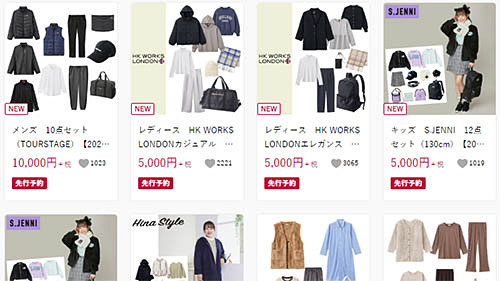 しまむらが「2024年福袋」の抽選販売をオンラインストアで受付中! 人気キャラクターとのコラボや、有名ブランドのお得なセットなど144種類