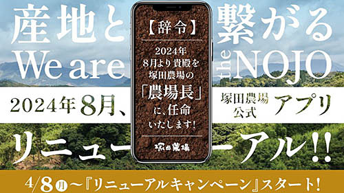 東急電鉄が「のるるん」「ノッテちゃん」デザインPASMOと光るパス