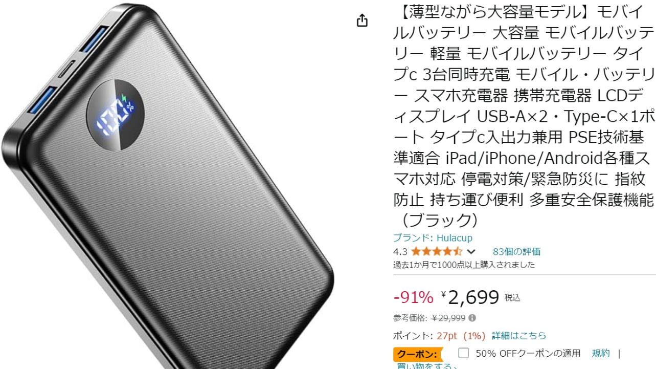 ❣️急速充電❣️モバイルバッテリー 10000mAh 愛らし 薄型 PSE認証 大容量 新品