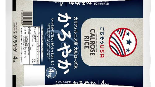 イオンがカリフォルニア産カルローズ米100％「かろやか」を本日6日(金)発売! 1袋4kgで税込2,894円～日本のお米の代替としてではない、新たな食の選択肢として提案