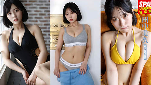 田中美久が最新グラビアで魅せる圧巻の美ボディ