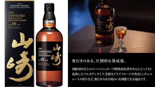 Amazon、「ローラン・ペリエ ロゼ(グラス付き)・山崎 Story of the