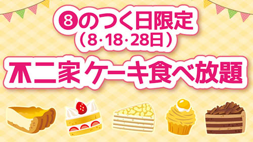 キービジュアル